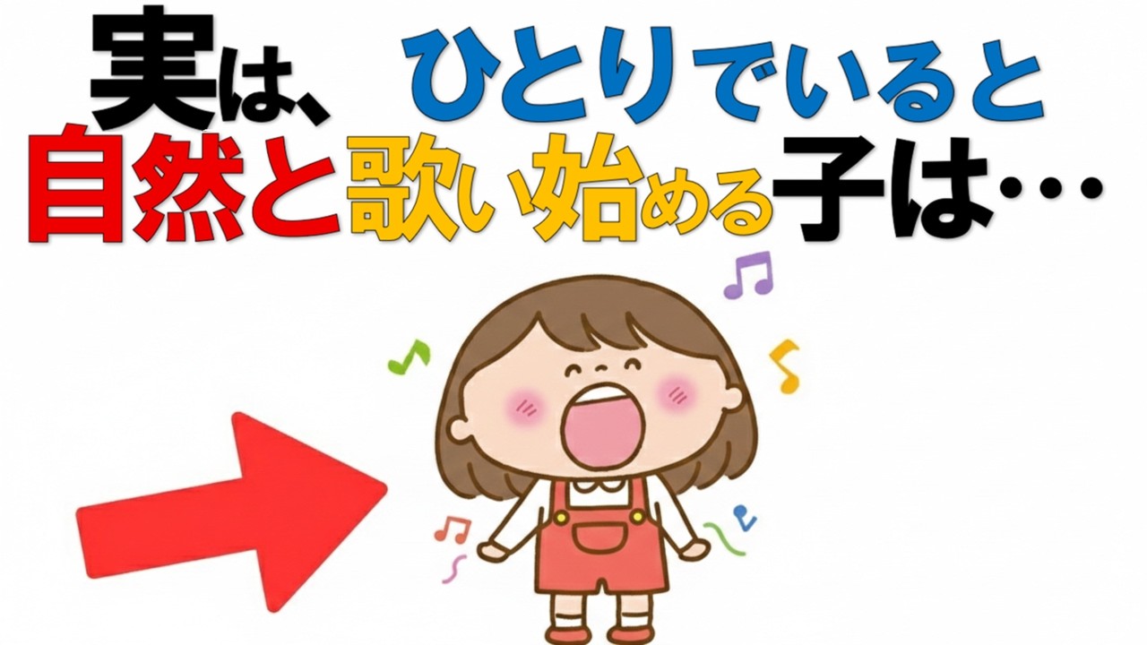 【子育て必見】親が見逃しがち！子どもあるあるに隠れた本音と発達サイン