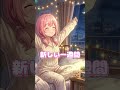【癒やし】月曜日、本当にお疲れ様。今夜はひまりに「最大級」に甘えていいよ