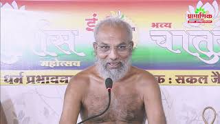 गोम्मटसार (जीवकाण्ड) #स्वाध्याय | गाथा न... | Day07| 01 Aug 2024 | Muni Pramansagar ji