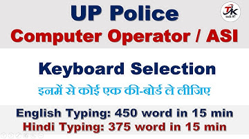 UP Police Computer Operator & ASI Typing Keyboard Selection | Typing Kis keyboard se Karen  #typing