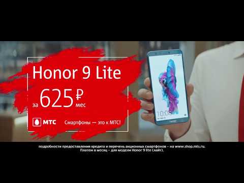 Рекламный ролик смартфона Honor 9 Lite от МТС с Сергеем Буруновым