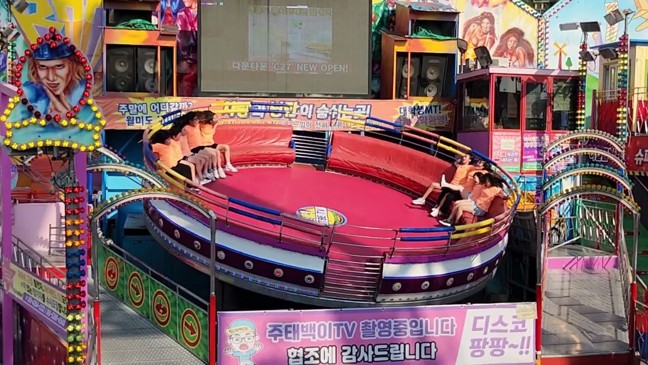 롤킹패밀리 월미도 디스코팡팡 타다!!(무편집)