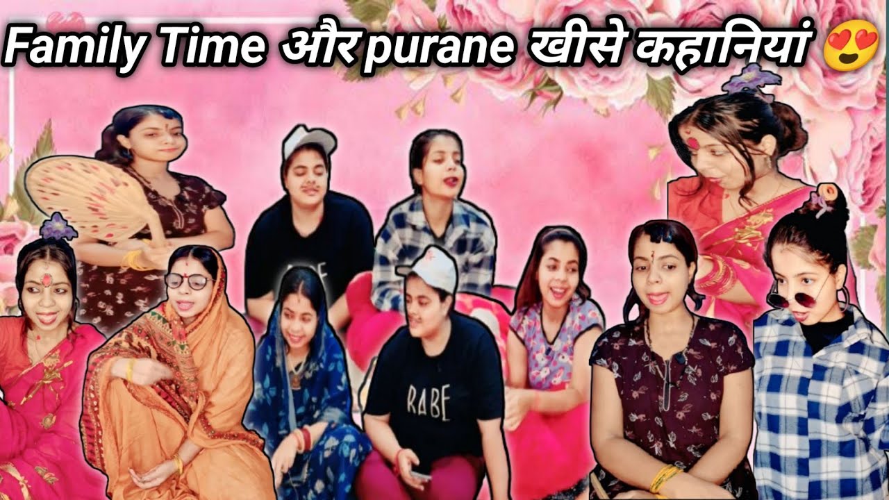 Family masti time and purani kisse kahaniya😊 Full video part-138 #relatable #comedy