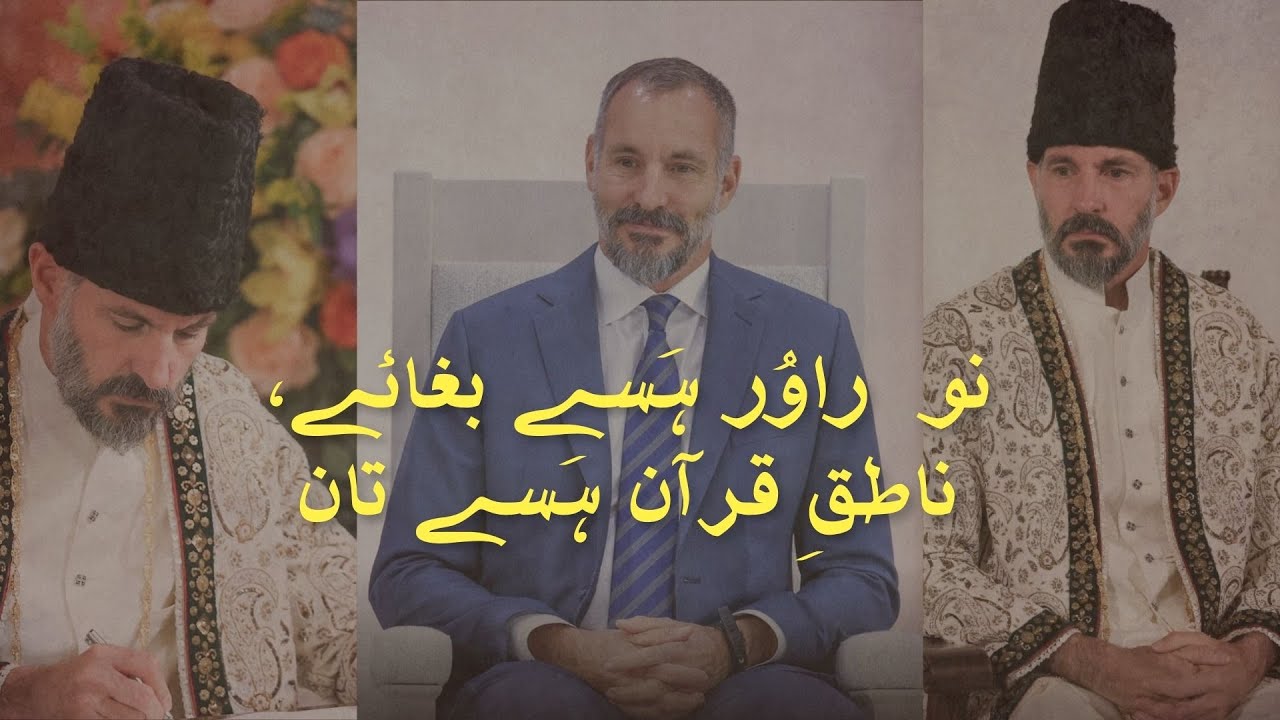 Chitrali (Khowar) Kalam | Hase Tan | On The Occasion of Our Beloved Imams first Takht Nashini