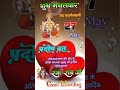 जय बजरंगबली #youtube #shorts #video