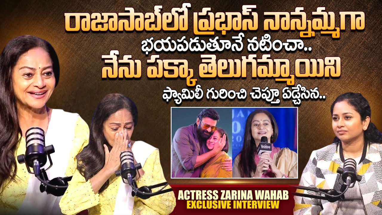 Actress Zarina Wahab Exclusive Interview | Prabhas | Raja Saab | SumanTV Anchor Harshini