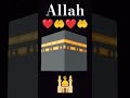 Allah