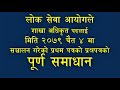 गणित और सामान्य ज्ञान प्रश्न