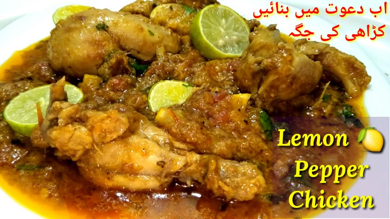 Lemon Pepper Chicken Recipe Best Chicken Gravy LemonChicken Recipe