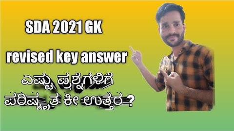 SDA 2021 ರ GK revised key answer.