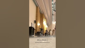 ﴿وقالوا اتخذ الرحمن ولدا﴾ تلاوة رائعة من سورة مريم #اللهم_صل_على_محمد_وال_محمد #استغفر_الله