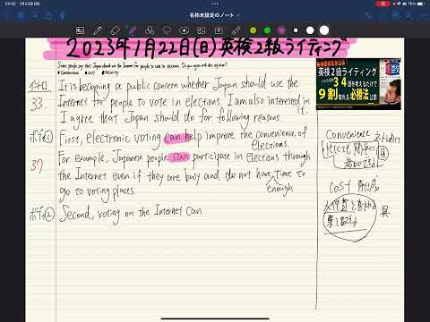 【英検2級解答速報第一弾】2年前のテンプレ動画に今日の英検2級ライティング問題を当てはめてみた。
