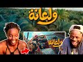 Uganda Reacts To أغنية ولعانه - أحمد مكي - الكبير الجزء السابع | Ahmed Mekky - Wala&#39;na 2023