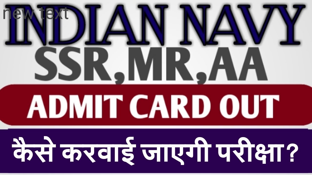 INDIAN NAVY SSR/MR/AA ADMIT CARD 2019