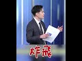 川普與伊朗間的緊張關係