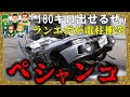 18歳ランエボ乗り、電柱に衝突して大破→中には頭が縮むほどぐしゃりと潰されて…【ゆっくり解説】