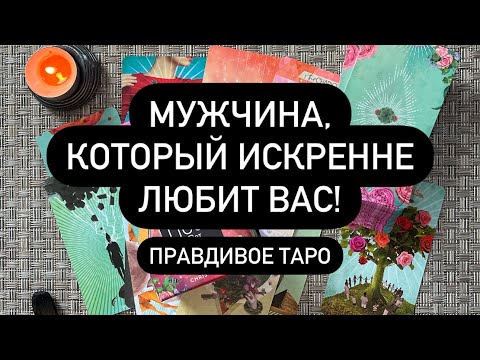 ❗️КТО ПОСТОЯННО ДУМАЕТ О ТЕБЕ? 😯❤️‍🔥  КТО В ВАС ВЛЮБЛЕН❓❤️‍🔥 ПОДРОБНОЕ ОПИСАНИЕ ЧЕЛОВЕКА!♠️💯💯💯