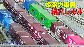 【JR西日本】東日本民必見！これが西日本の日常です！【電車】#223系 #225系 #キハ127系 #キハ183系 #播但線 #姫新線 #山陽新幹線 #Nゲージ