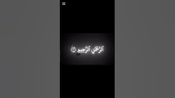 قران سوره الفاتحه صوت محمد اللحيدان