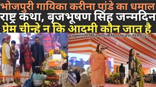 गयक करन पड शवत पड परम चनह ल न आदम कन जत ह बजभषण सह जनमदन