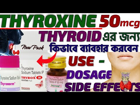 ভিডিও: Euthyrox N 88 - একটি জনপ্রিয় থাইরয়েড ওষুধ ফার্মেসিতে পাওয়া যায় না