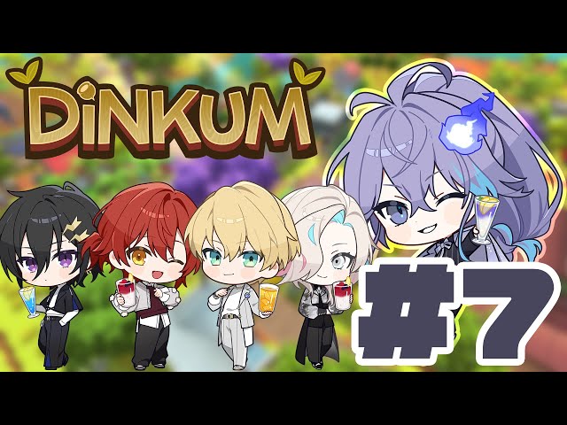 【 Dinkum | DAY7 】ホロスタでスローライフ 【水無世燐央 l 羽継烏有 l 花咲みやび l 奏手イヅル l 岸堂天真 l UPROAR!! 】のサムネイル