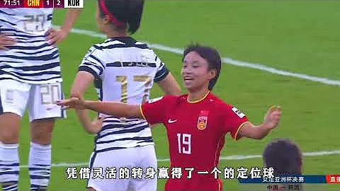 女足VS韓國：這才是冠軍，落後2球決不放棄，水慶霞調整招招致命 - 天天要聞