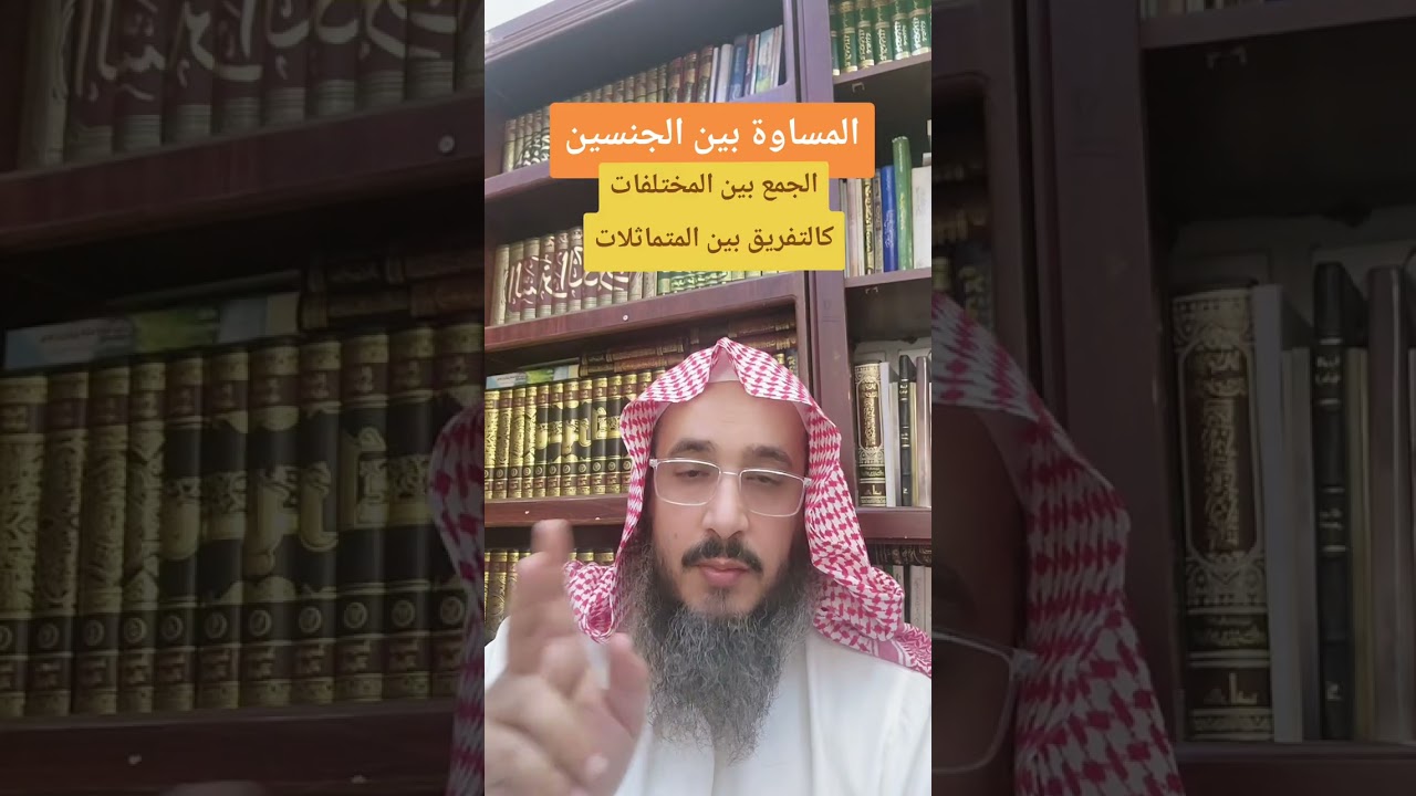 المساواة بين الجنسين