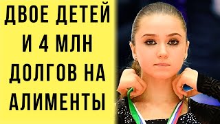 Долги и алименты: С кем связала жизнь Камила Валиева после скандала на Олимпиаде