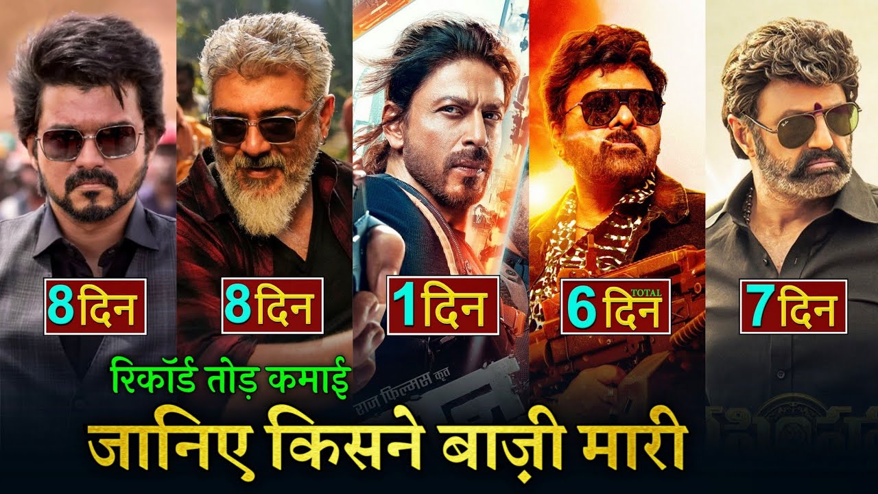 Varisu Box Office Collection, Pathaan Advance Booking, Thunivu, Waltair Veerayya, Vijay, Ajith, Srk