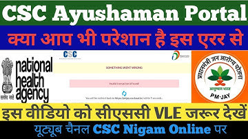 Ayushaman login problem solved | csc Ayushaman Portal warking | New update Ayushaman | csc vle good