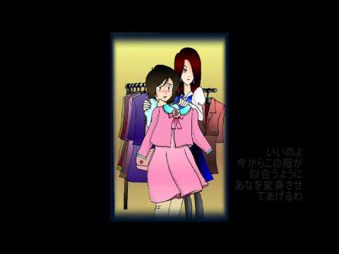 強制女装ｖｏｌ６ リクルート編 Forced Feminization By Milda7 Youtube