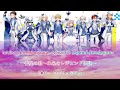 I★Chu Etoile Stage - Ichiban Boshi no Uta~Mirai no Legend Densetsu~(Romaji,Kanji,English)Full Lyrics