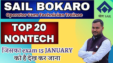 SAIL BOAKARO NONTECH PREVIOUS YEAR QUESTION||SAIL MATHEMATICS QUESTION