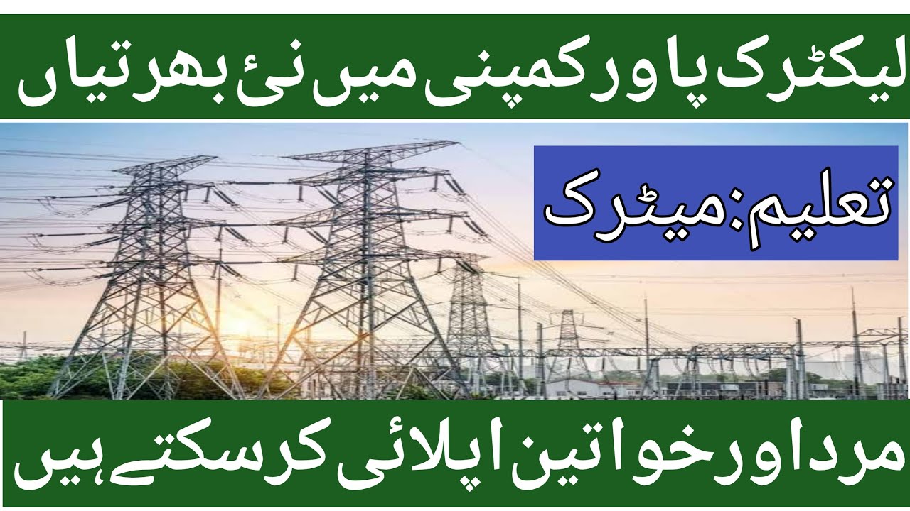 Wapda job update of 2025/how to apply wapda jo/Irshad point tech job ...