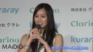 宮崎香蓮が登場　「クラリーノ美脚大賞2012」