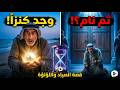 أغنى صياد في العالم لماذا انتهى به الحال فقيرا