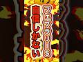 【全く外れる気がしない】#フェブラリーステークス2025 #穴馬予想 #shorts