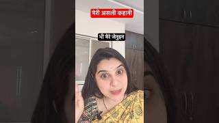 मैंने अपनों से क्यों छुपाया अपना चैनल? 🤫 #Secret #Identity, #Hidden, #RealTalk, #MyStory,