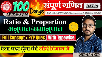 Ratio & Proportion (Part-1)  100 Days में संपूर्ण गणित ||  GROUP-D | ALP | NTPC | BSSC || Nirala sir