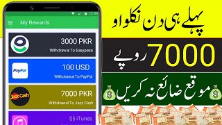 Jazzcash EasyPaisa Earning App Today | How to Make Money Online In Pakistan | Live Pament Proof App screenshot 5