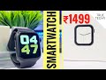 ₹1499 SmartWatch Same As Apple Watch, Best Premium Smart Watch Under 2000, W34 Smart Watch Review