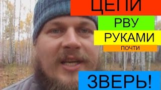 видео Где мы рубим лес