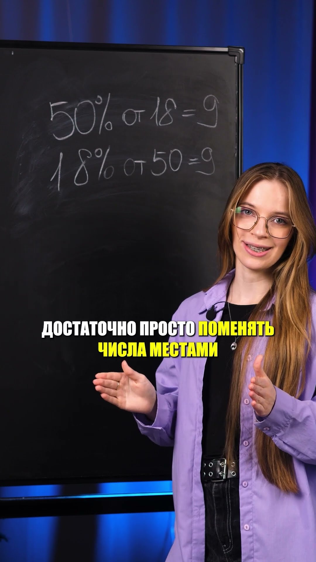 Что за математические ФОКУСЫ? #ЕГЭ #ОГЭ #егэ2025 #математикаОГЭ