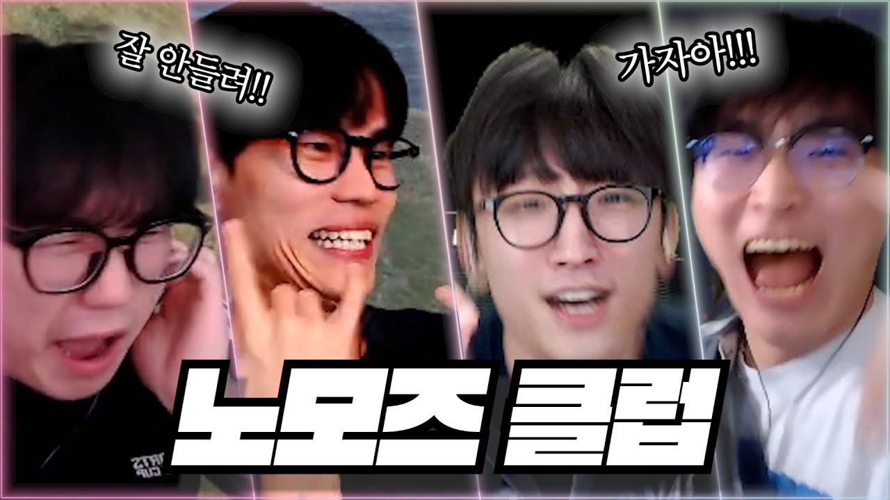 🔥클럽 개장🔥음악틀고 게임소리 끄고 치킨 먹기ㅋㅋㅋㅋ [노모즈]