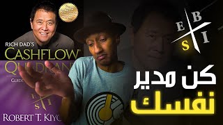 اكثر مصدر دخل استخداماً بعد الراتب - عالم الـ S - الجزء الثالث