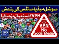 Social Media Ban In Pakistan, VPN To The Rescue | Dawn News image