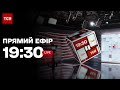 ТСН.19:30 - підсумковий вечірній випуск новин за 24 листопада 2023