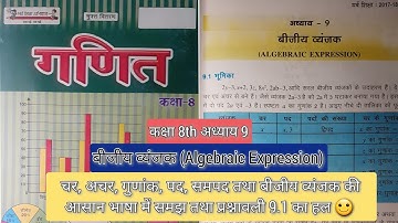 Algebraic Expression (Question 9.1) |Algebraic Expression| Chapter 9| Class 8th| Bihar Board Maths