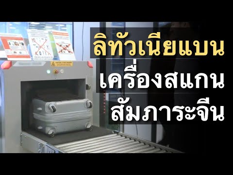 วีดีโอ: สนามบินของลิทัวเนีย